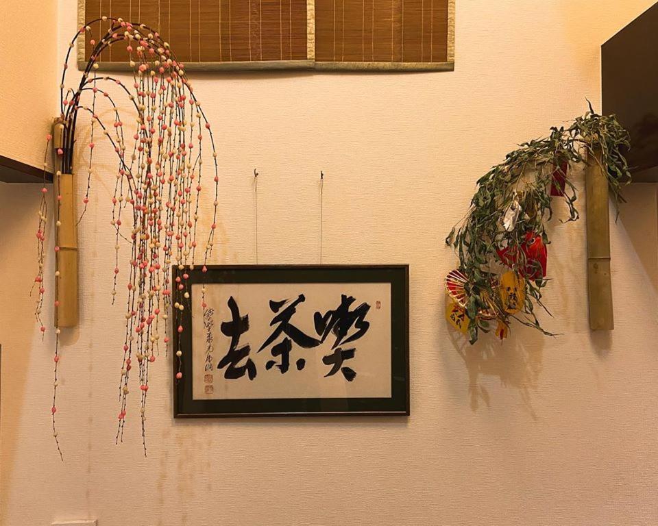 Chiyoda Inn Tokyo Eksteriør bilde